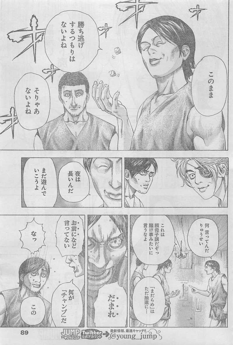 Usogui - Chapter 331 - Page 9